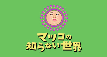 matsuko_logo.jpg